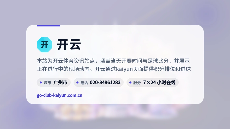 开云印象