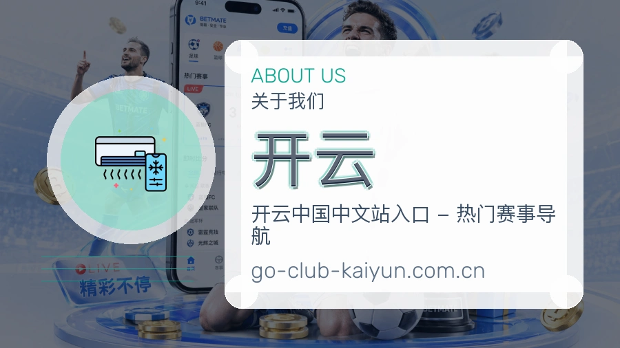 开云体育周边与资讯